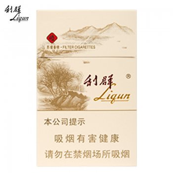 利群-西子阳光细支（美...
