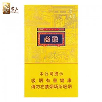 黄山-徽商新概念细支（...