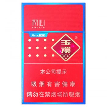 玉溪 初心